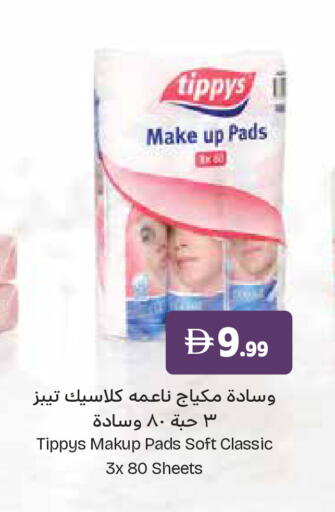 available at Trolleys Supermarket in UAE - Dubai