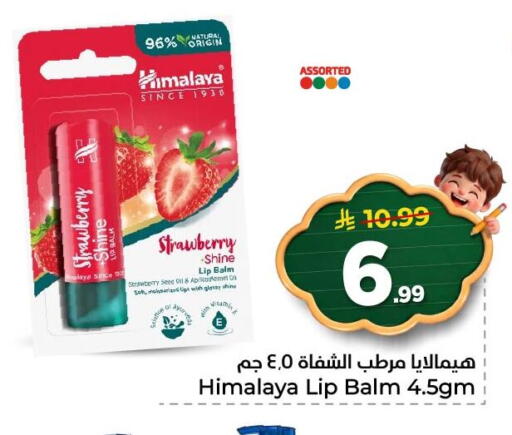 Strawberry available at نستو in مملكة العربية السعودية, السعودية, سعودية - المنطقة الشرقية