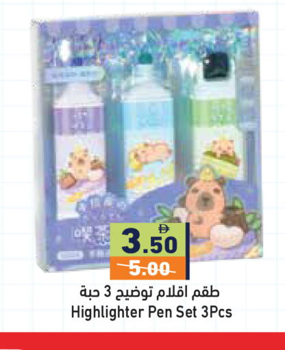 available at أسواق رامز in الإمارات العربية المتحدة , الامارات - دبي