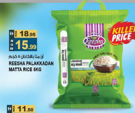 available at Hashim Hypermarket in UAE - Sharjah / Ajman