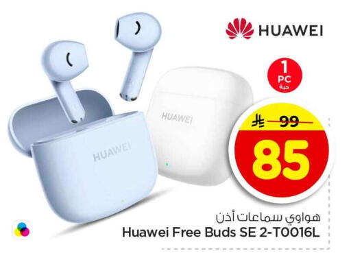 available at هايبر الوفاء in مملكة العربية السعودية, السعودية, سعودية - جدة