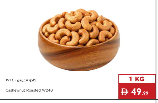 available at إسطنبول سوبرماركت in الإمارات العربية المتحدة , الامارات - أبو ظبي