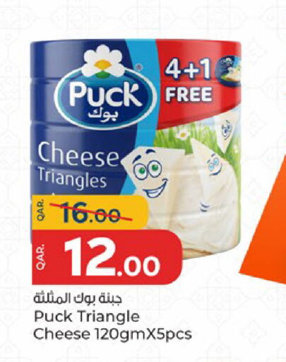 available at باريس هايبرماركت in قطر - الشحانية
