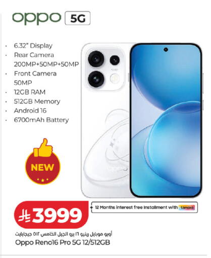 available at لولو هايبرماركت in مملكة العربية السعودية, السعودية, سعودية - جدة