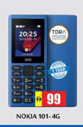 available at Zain Mart Supermarket in UAE - Ras al Khaimah