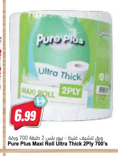 available at Almaya Supermarkets in UAE - Ras al Khaimah