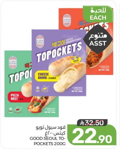 available at  مـزايــا in مملكة العربية السعودية, السعودية, سعودية - المنطقة الشرقية