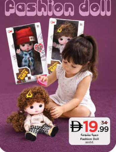available at نستو هايبرماركت in الإمارات العربية المتحدة , الامارات - الشارقة / عجمان