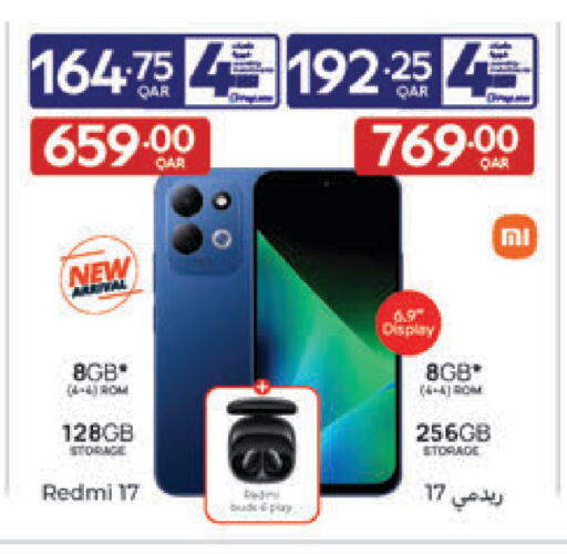 available at كارفور in قطر - الشحانية