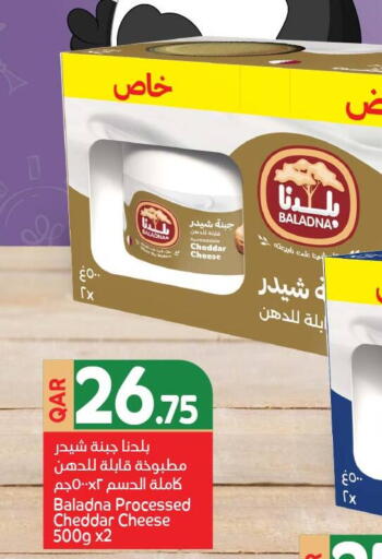 available at كارفور in قطر - الشمال