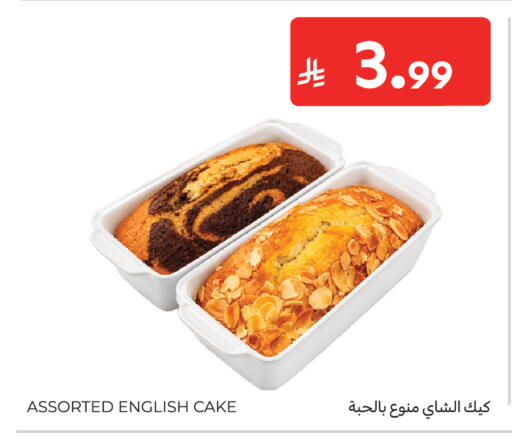 available at كارفور in مملكة العربية السعودية, السعودية, سعودية - الرياض