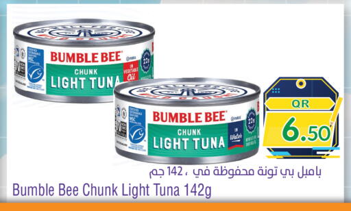 available at ميغا مارت in قطر - الريان