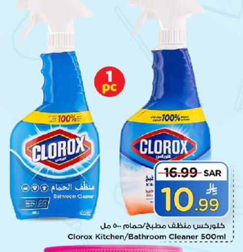 available at مارك & سيف in مملكة العربية السعودية, السعودية, سعودية - الخبر‎