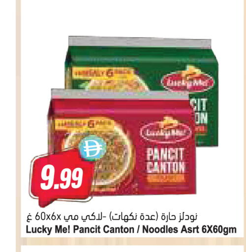 available at Almaya Supermarkets in UAE - Ras al Khaimah