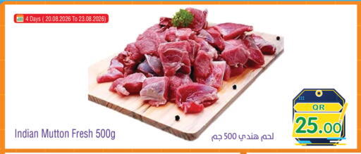 available at ميغا مارت in قطر - الشحانية