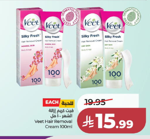available at لولو هايبرماركت in مملكة العربية السعودية, السعودية, سعودية - الخرج
