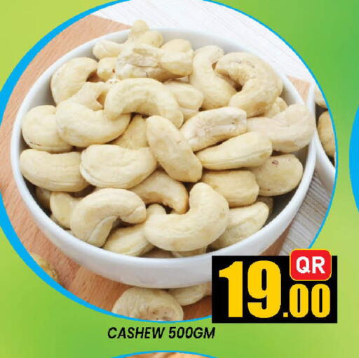 available at دوحة ستوب انح شوب هايبرماركت in قطر - الريان