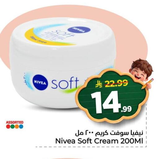 available at نستو in مملكة العربية السعودية, السعودية, سعودية - المنطقة الشرقية