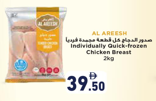 available at Aswaq Ramez in UAE - Abu Dhabi
