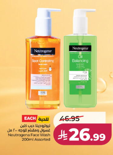 available at LULU Hypermarket in KSA, Saudi Arabia, Saudi - Al Khobar