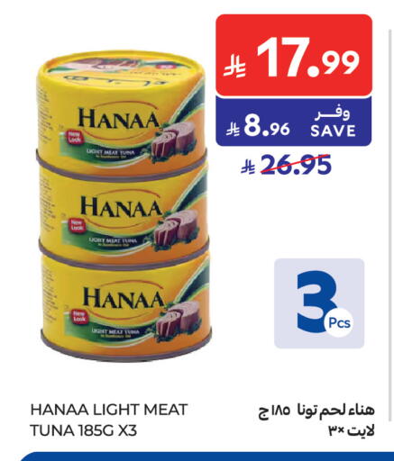 available at كارفور in مملكة العربية السعودية, السعودية, سعودية - الرياض