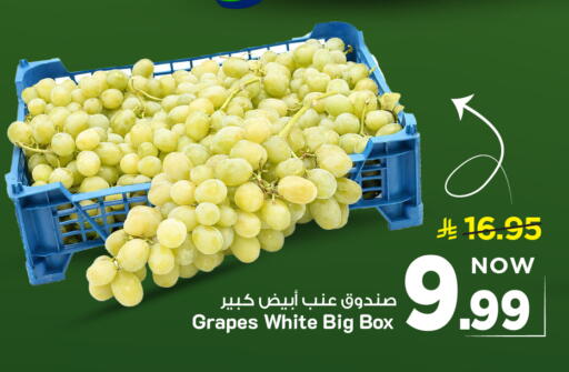 Grapes available at مارك & سيف in مملكة العربية السعودية, السعودية, سعودية - الخبر‎