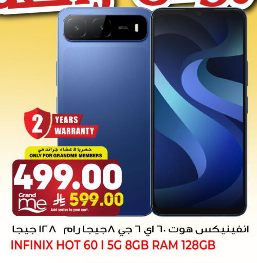 available at جراند هايبر in مملكة العربية السعودية, السعودية, سعودية - جدة