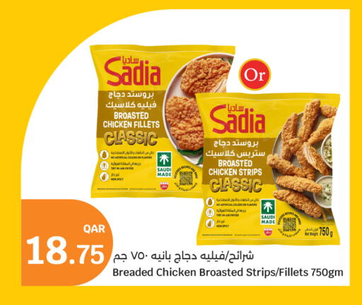 available at سيتي هايبرماركت in قطر - الضعاين