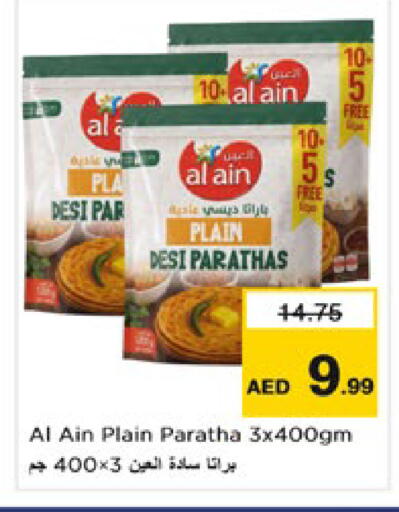 available at نستو هايبرماركت in الإمارات العربية المتحدة , الامارات - رَأْس ٱلْخَيْمَة