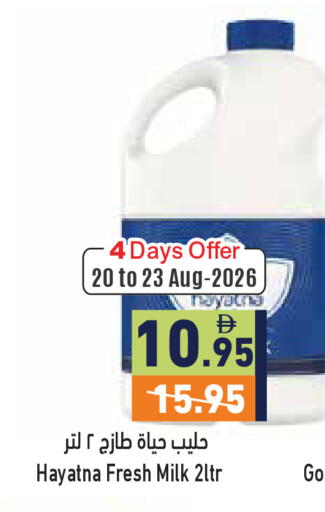 available at أسواق رامز in الإمارات العربية المتحدة , الامارات - أبو ظبي