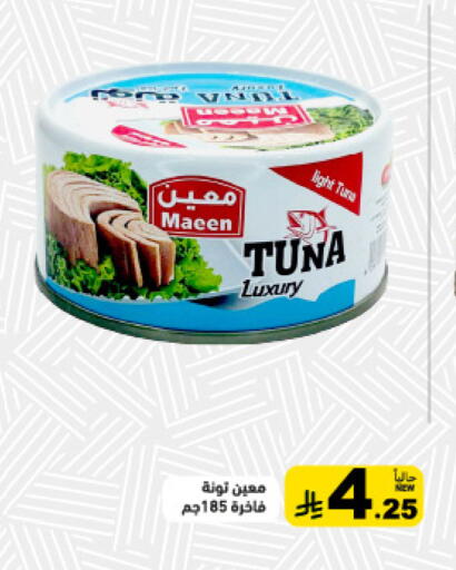 available at أسواق رامز in مملكة العربية السعودية, السعودية, سعودية - تبوك