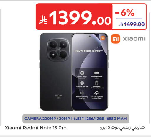 available at كارفور in مملكة العربية السعودية, السعودية, سعودية - جدة