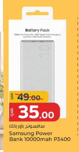 available at باريس هايبرماركت in قطر - الشحانية