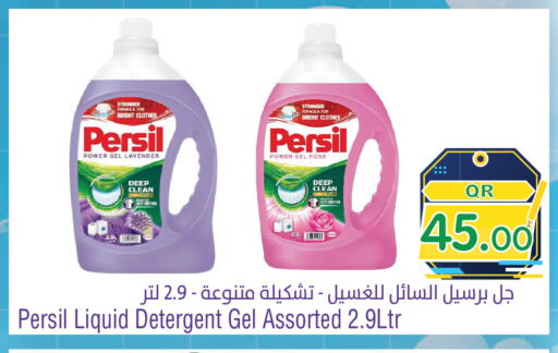 available at ميغا مارت in قطر - الوكرة