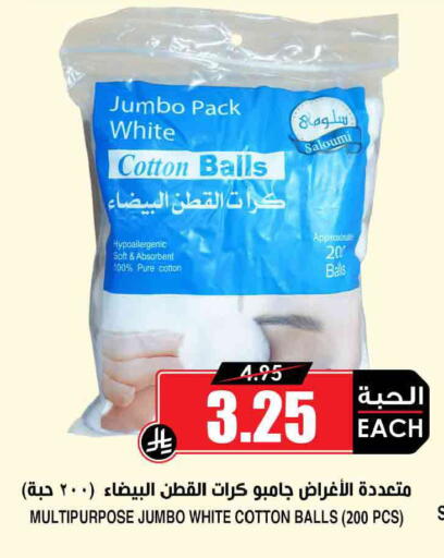 available at Prime Supermarket in KSA, Saudi Arabia, Saudi - Jeddah