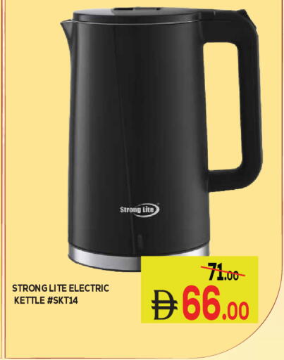 available at كيرالا هايبرماركت in الإمارات العربية المتحدة , الامارات - رَأْس ٱلْخَيْمَة