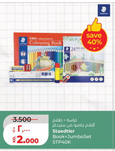 available at Lulu Hypermarket  in Kuwait - Kuwait City