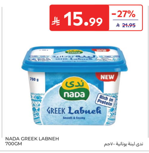 available at كارفور in مملكة العربية السعودية, السعودية, سعودية - جدة