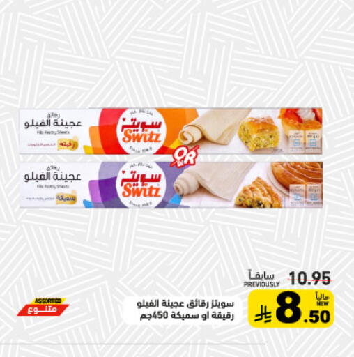 available at أسواق رامز in مملكة العربية السعودية, السعودية, سعودية - تبوك