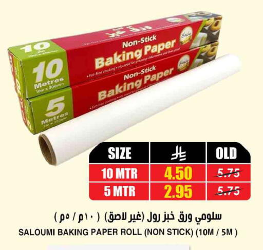 available at Prime Supermarket in KSA, Saudi Arabia, Saudi - Al Khobar