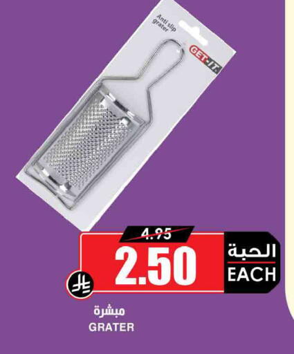 available at أسواق النخبة in مملكة العربية السعودية, السعودية, سعودية - جدة