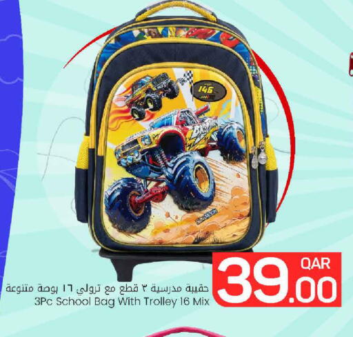 available at مارك & سيف in قطر - الريان