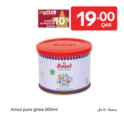 available at كارفور in قطر - الشحانية