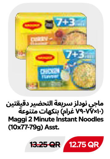available at Snoomart in Qatar - Al Shamal