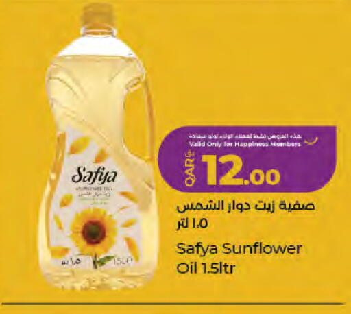 available at LuLu Hypermarket in Qatar - Al-Shahaniya