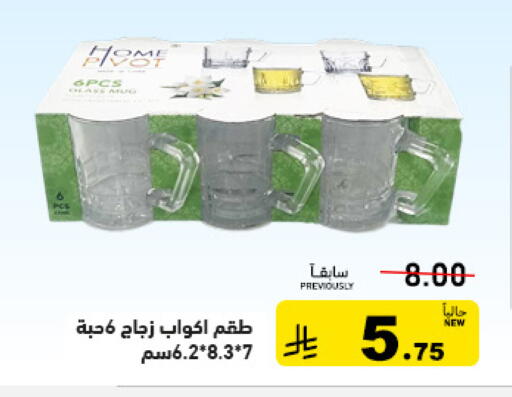 available at أسواق رامز in مملكة العربية السعودية, السعودية, سعودية - تبوك