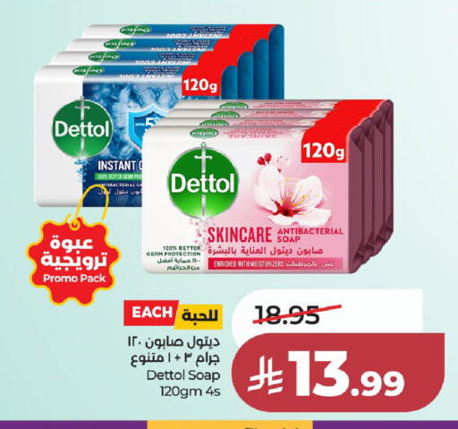 available at لولو هايبرماركت in مملكة العربية السعودية, السعودية, سعودية - الخرج