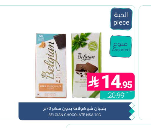 available at اسواق المنتزه in مملكة العربية السعودية, السعودية, سعودية - القطيف‎
