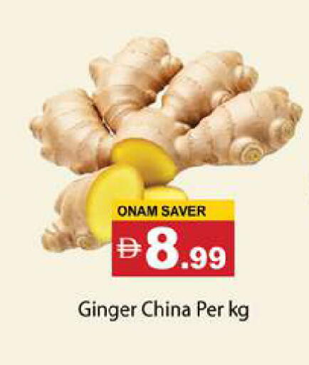 Ginger from China available at جلف هايبرماركت ذ.م.م in الإمارات العربية المتحدة , الامارات - رَأْس ٱلْخَيْمَة