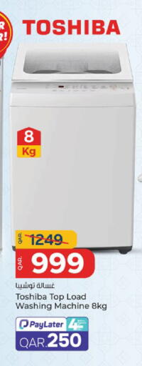 available at باريس هايبرماركت in قطر - الدوحة